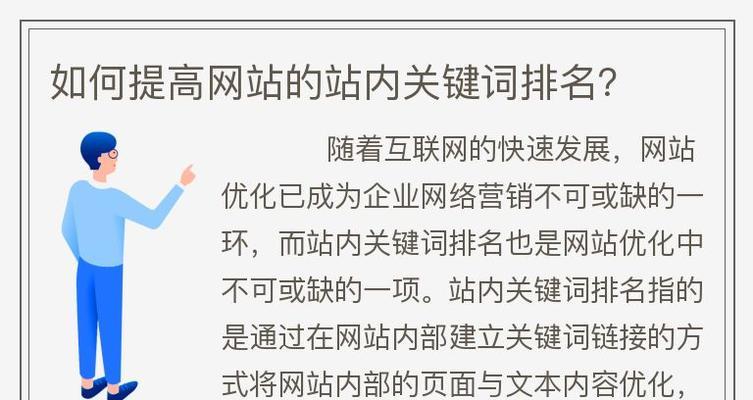 如何有效提高网站排名？掌握SEO优化的五大关键步骤是什么？
