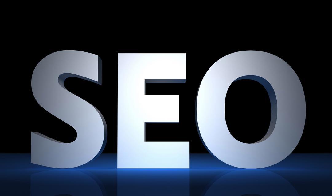 SEO是什么意思？如何正确理解和运用SEO技术？