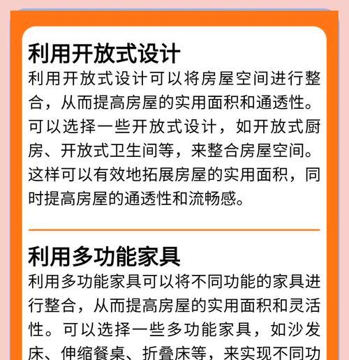 如何打造吸引人的家具和室内设计网站？掌握这5个技巧了吗？