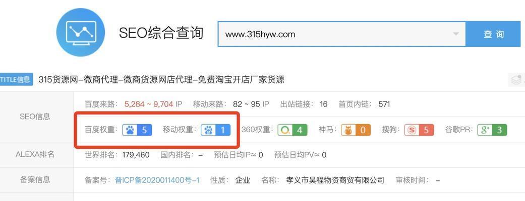 网站实现快速排名的技巧有哪些？如何有效提升网站SEO效果？