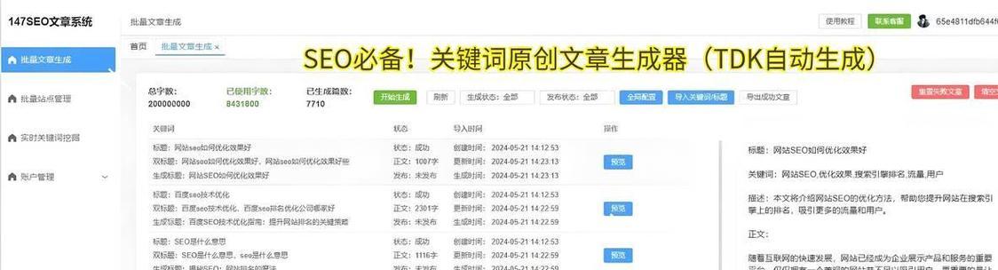 怎么做关键词排名优化？SEO策略有哪些常见问题？