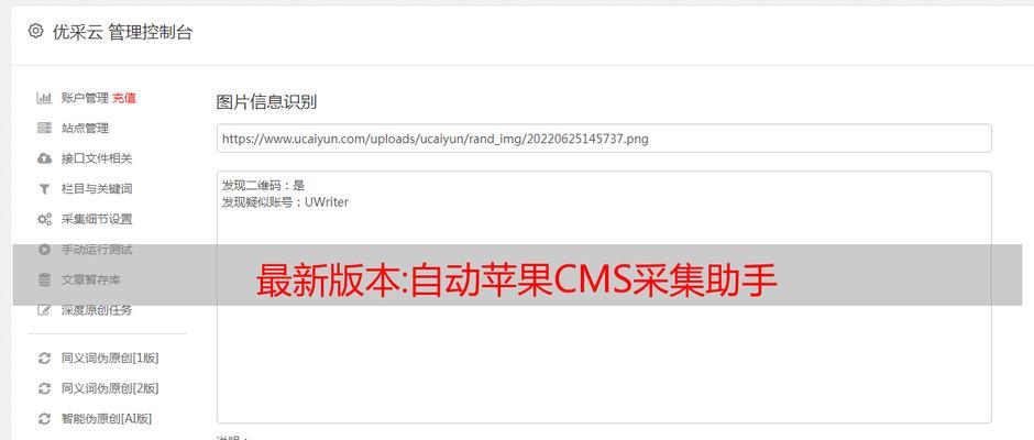 如何使用百度站长平台的链接提交主动推送工具？常见问题有哪些？