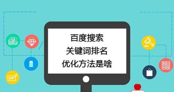 提高网站关键词密度的哪些方面？如何有效增加关键词密度？