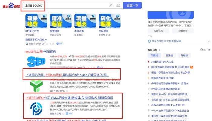 分享资讯类网站SEO优化技巧有哪些？如何提升网站排名？