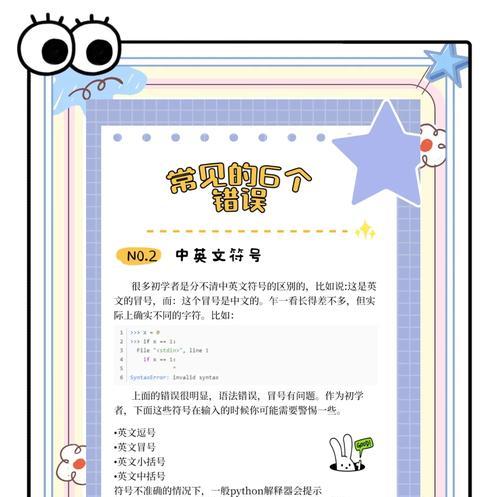 SEO新手常犯的错误是什么？如何避免这些常见问题？