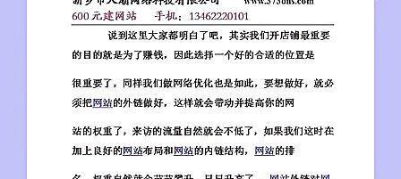 SEO内链优化为网站带来哪些好处？如何有效实施内链策略？