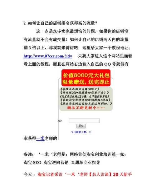 SEO推广有流量但转化率低怎么办？如何优化提高转化效果？