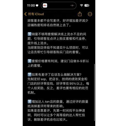 如何快速提升网站排名？掌握这些SEO技巧了吗？