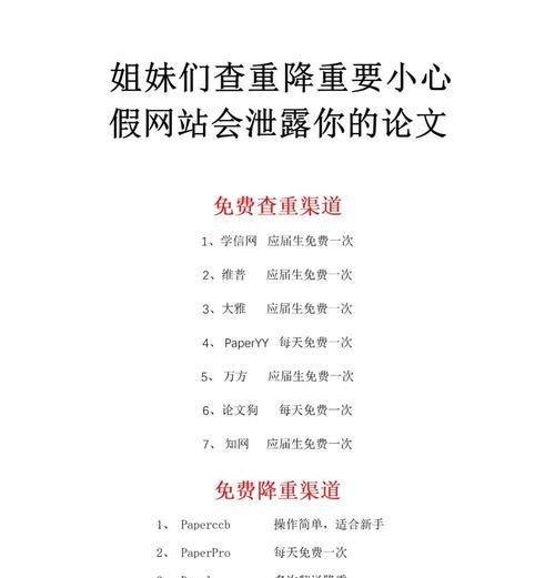老网站被搜索引擎降权怎么办？如何快速恢复排名？