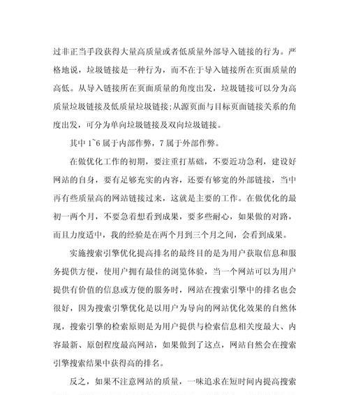 如何提升网站SEO效果？浅谈15个网站优化技巧是什么？