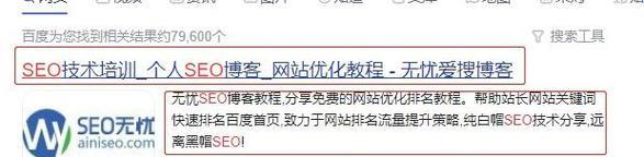 如何通过SEO优化提升网站关键词排名？常见问题有哪些？