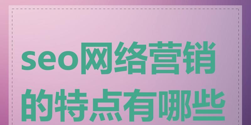 如何通过Email营销提升网站SEO效果？常见问题有哪些？