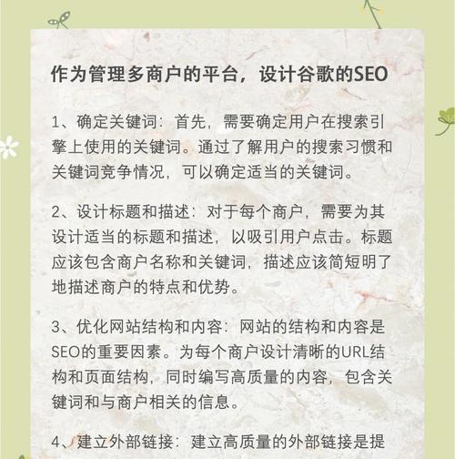 百度统计对网站SEO的影响是什么？如何利用百度统计优化SEO策略？