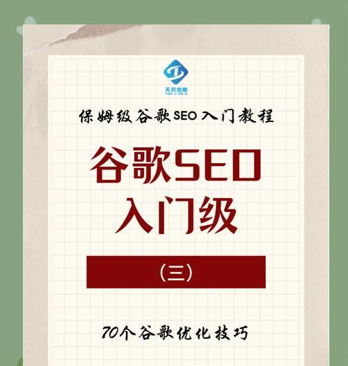 SEO技巧：学会这几招能提升网站排名吗？如何实施？