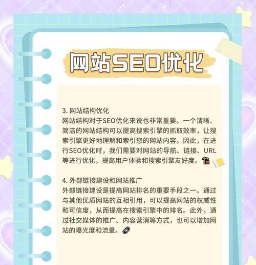 决定网站SEO优化效果的几个因素是什么？如何提升SEO效果？