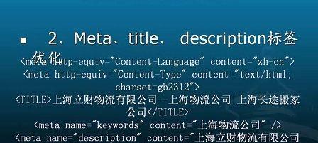 SEO人员需要掌握哪些基础知识？如何有效提升网站排名？