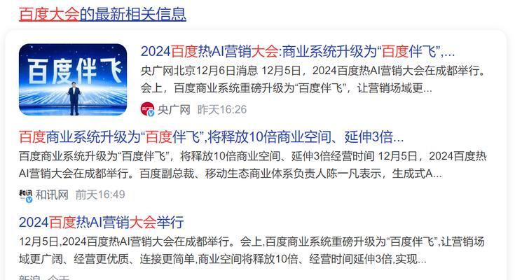 关键词与外链在百度SEO中有什么作用？如何有效利用它们提升网站排名？