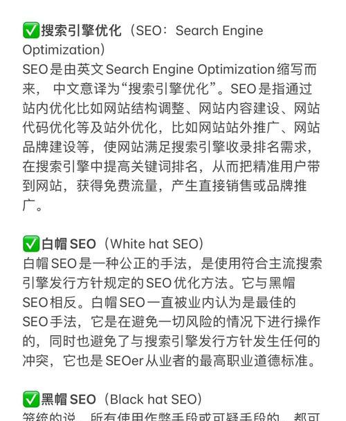 常见的一些SEO名词解释是什么？如何正确使用它们？