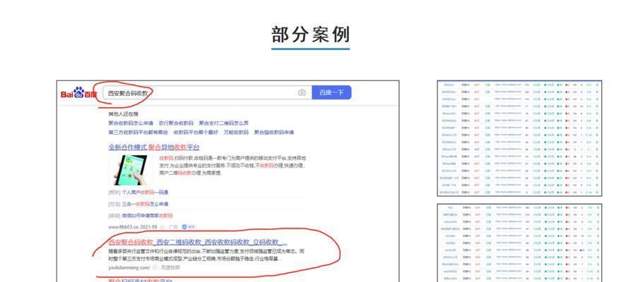 对网站排名有影响的因素都有哪些？如何优化提升网站SEO？