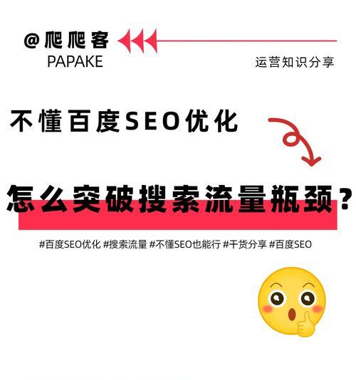 如何利用SEO优化提高网站流量转化率？转化率低怎么办？