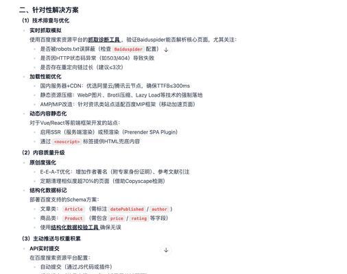 百度优化怎么做好？掌握这些技巧让你的网站排名提升！
