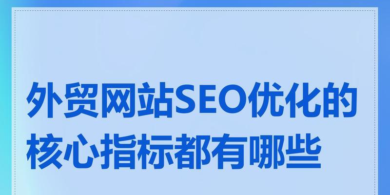 SEO都有哪些优势呢？如何通过SEO提升网站流量？