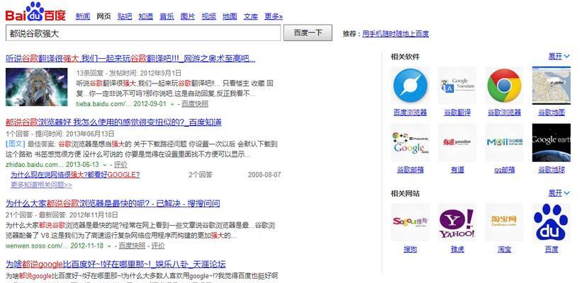 百度与谷歌排名的差别是什么？如何影响SEO策略？