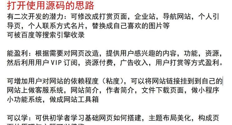 如何让网站更美观呢？提升用户体验的五个关键步骤是什么？