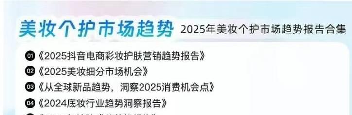 化妆品网站如何吸引女性用户？浅析其策略和效果？
