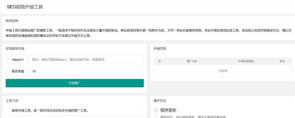 经常用到的几款SEO工具有哪些？它们各自有什么特点？