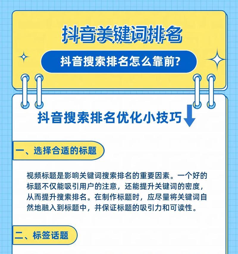 企业网站优化中哪些因素会影响关键词排名？如何优化以提升关键词排名？