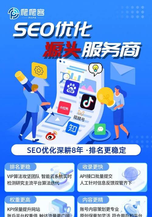 如何从网站优化的源头开始制定SEO方案？常见问题有哪些？