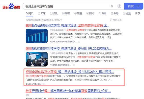 百家号对SEO有什么影响？百家号内容如何优化搜索引擎排名？