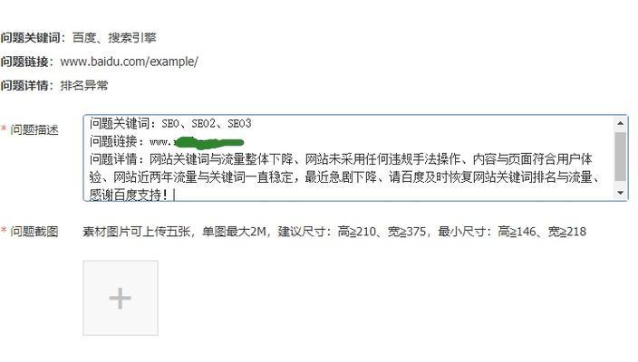 如何恢复网站流量？网站流量下降的原因及解决策略是什么？