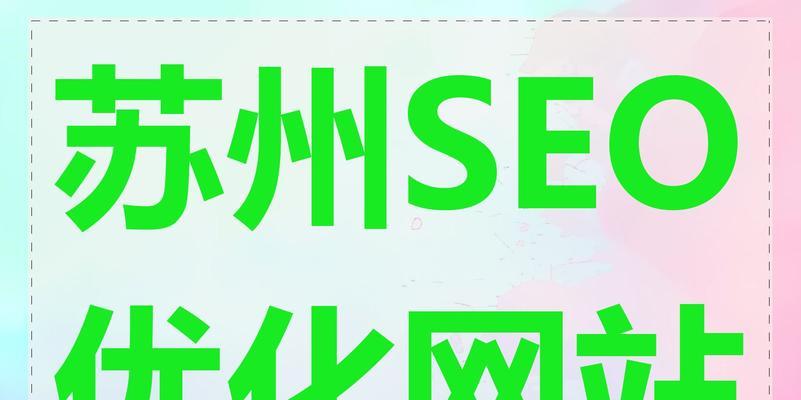 大作设计网站官网如何展示其SEO优化能力？