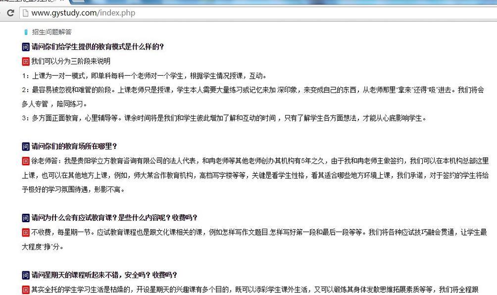 关键词快速排名服务真的有效吗？