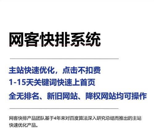 如何优化百度搜索关键词以提升网站排名？