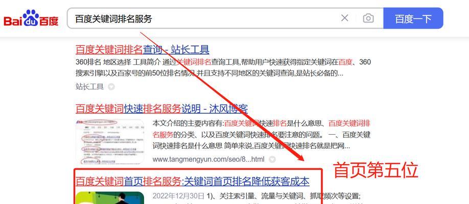 上海seo公司如何快速提高网站关键词排名？