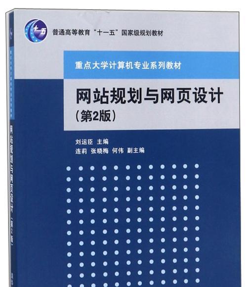 网站规划与网页设计的最佳实践是什么？