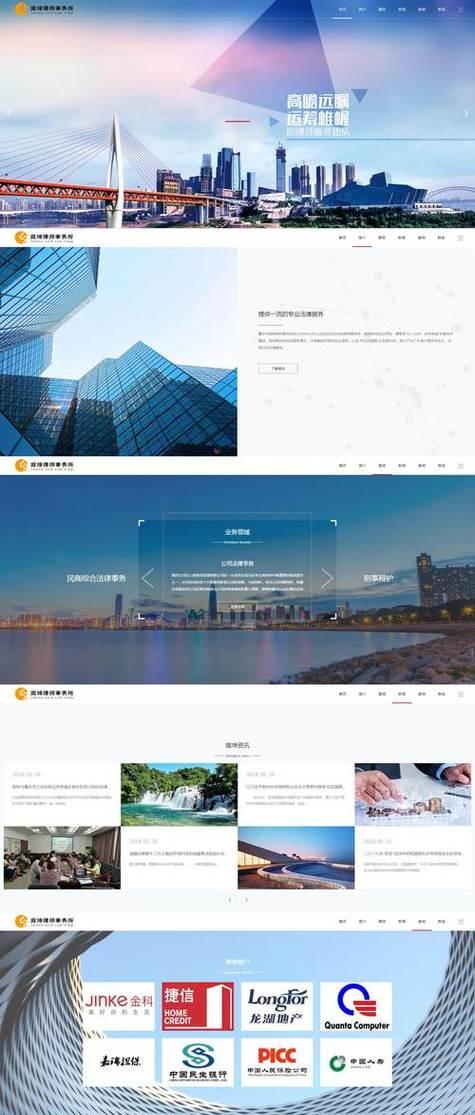 律师网站建设需要哪些特别考虑？