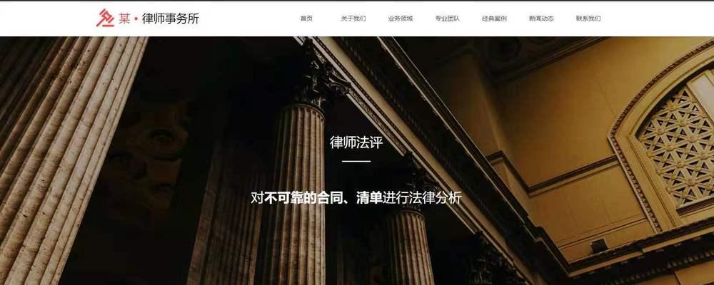 律师网站建设需要哪些特别考虑？