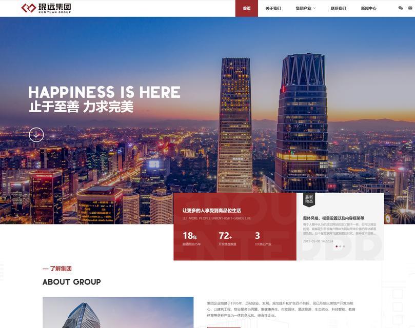 专业做网站设计的公司有哪些优势？