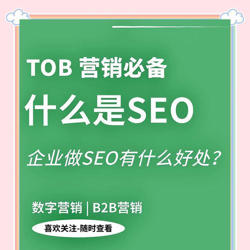 潍坊seo的最新策略是什么？