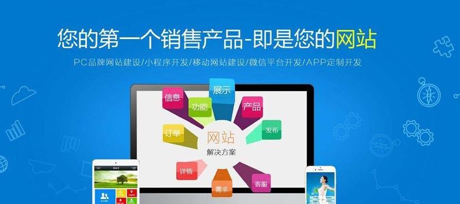宝鸡网站建设需要多少钱？如何选择合适的网站建设公司？