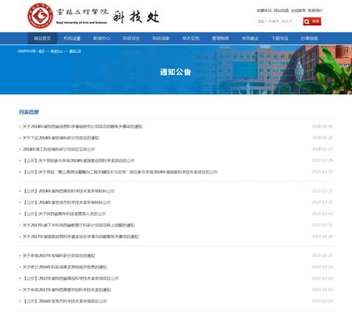 宝鸡网站建设需要多少钱？如何选择合适的网站建设公司？