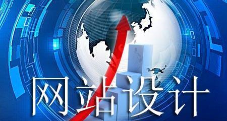 哈尔滨网站建设哪家公司好？如何保证网站的SEO优化？