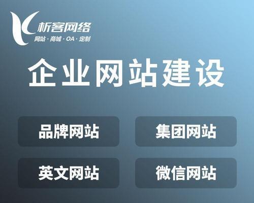 贵阳网站建设公司哪家强？如何确保网站的SEO效果？