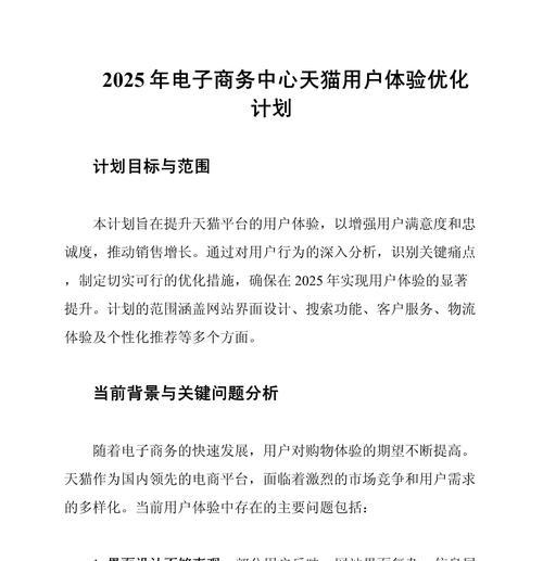 2025年如何分析用户意图优化语音搜索SEO？有哪些新策略？