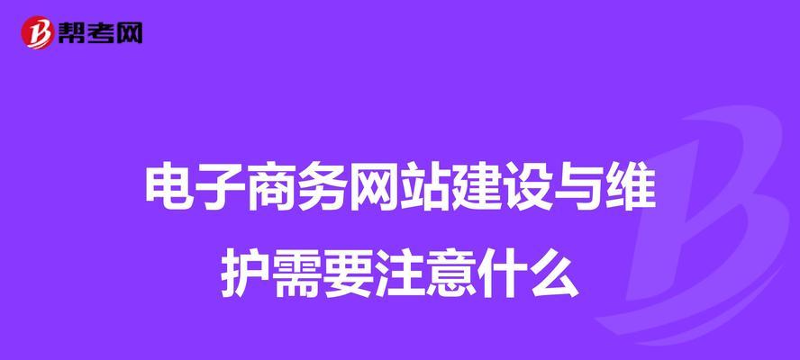 如何进行免费网站建设？免费网站建设有哪些陷阱需要注意？