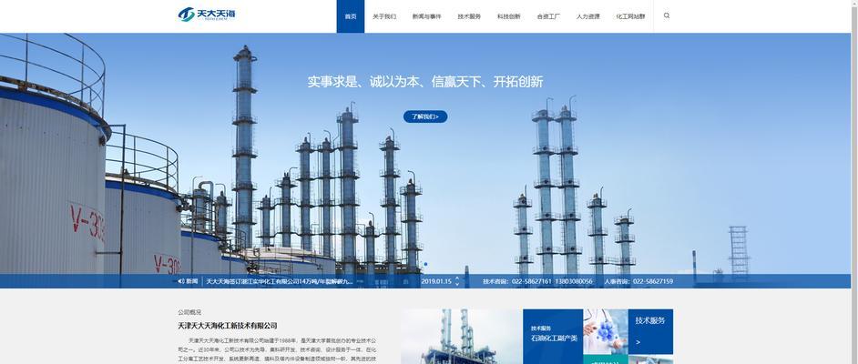 唐山网站制作哪家公司好？如何确保网站制作的质量和效果？